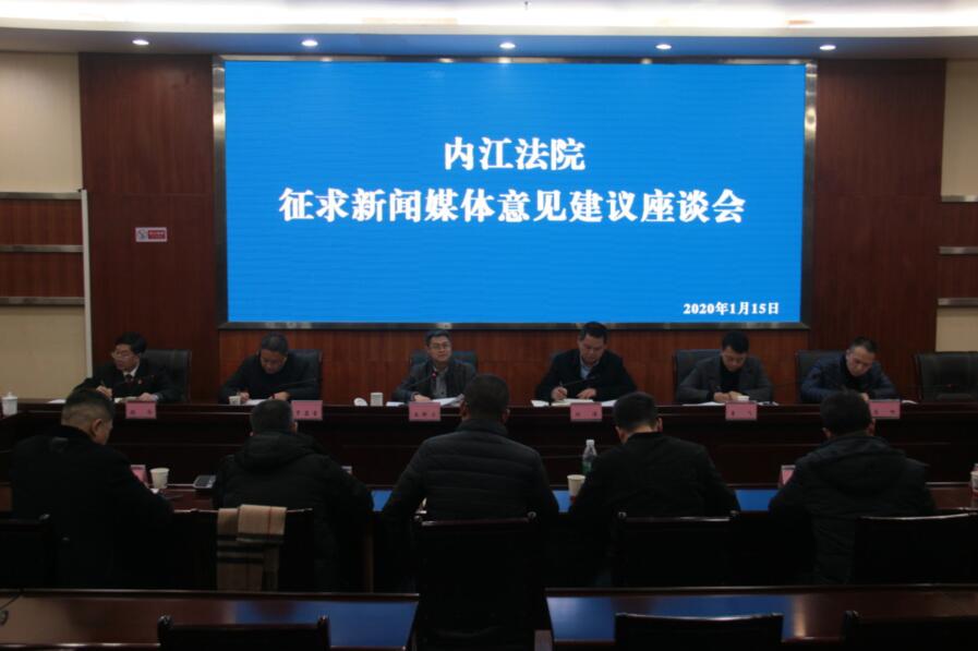 内江法院发布2019年度十大典型案例