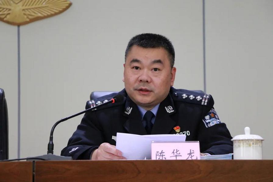 隆昌市召开公安工作会