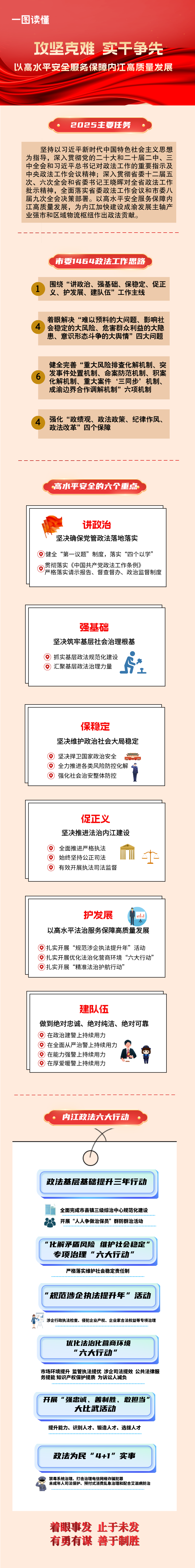 微信图片_20250217112754.png